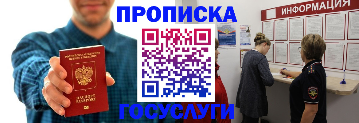 временная регистрация в квартире в Рузаевке