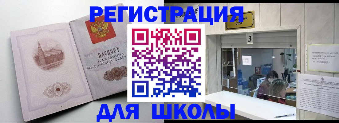 временная регистрация госуслуги в Рузаевке