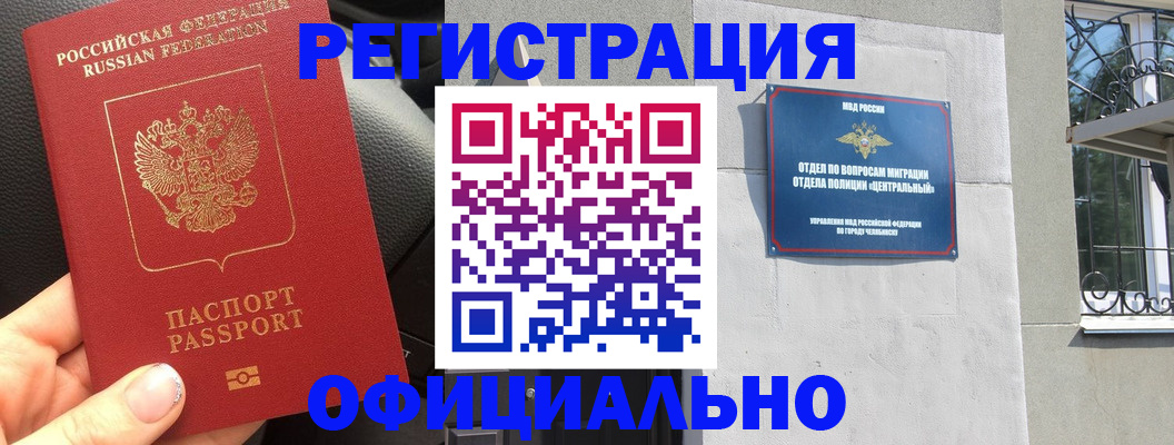 прописка поиск в Рузаевке