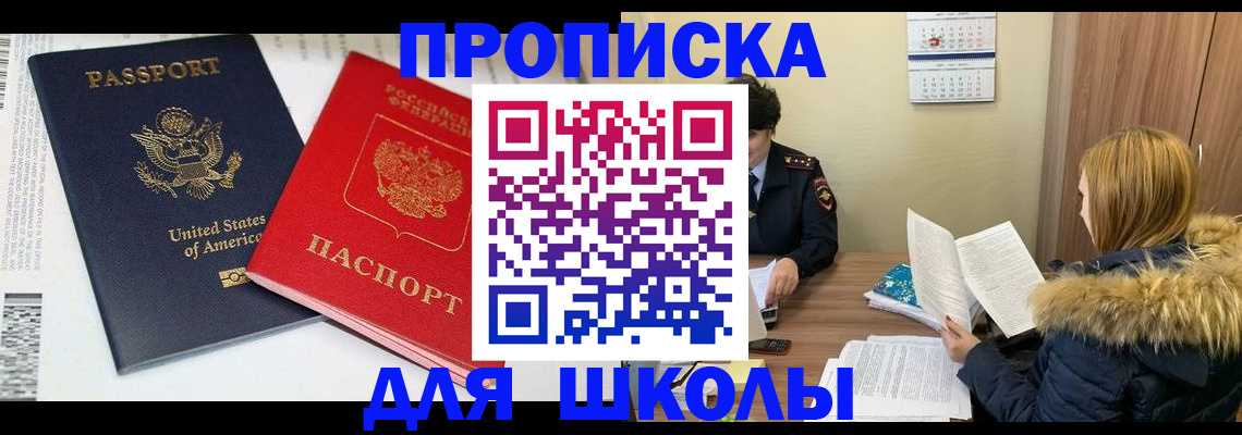 прописка иностранных граждан в Рузаевке